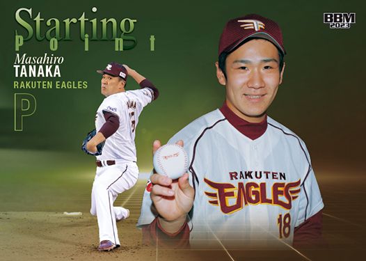 SP04　田中将大（楽）