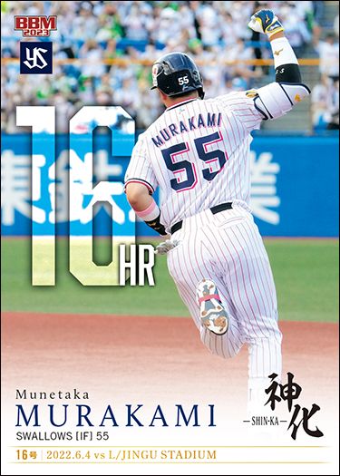 No.16　6月4日　16号