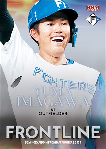 FL8　今川優馬