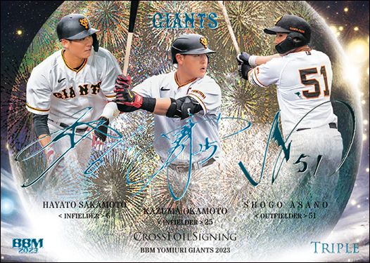 TFS1　坂本勇人 × 岡本和真 × 浅野翔吾