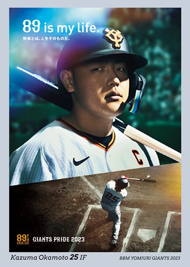 GP12　岡本和真