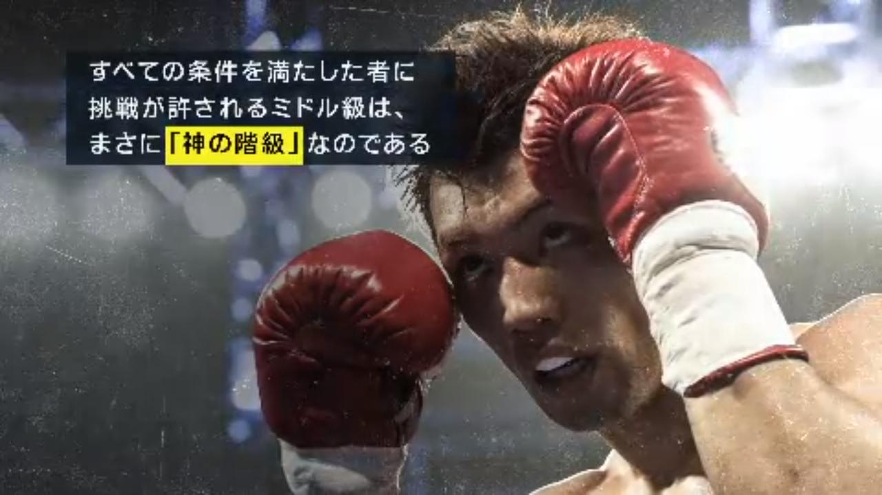 ボクシング ミドル級が 神の階級 と呼ばれる理由を解説 mスポーツ ベースボール マガジン社