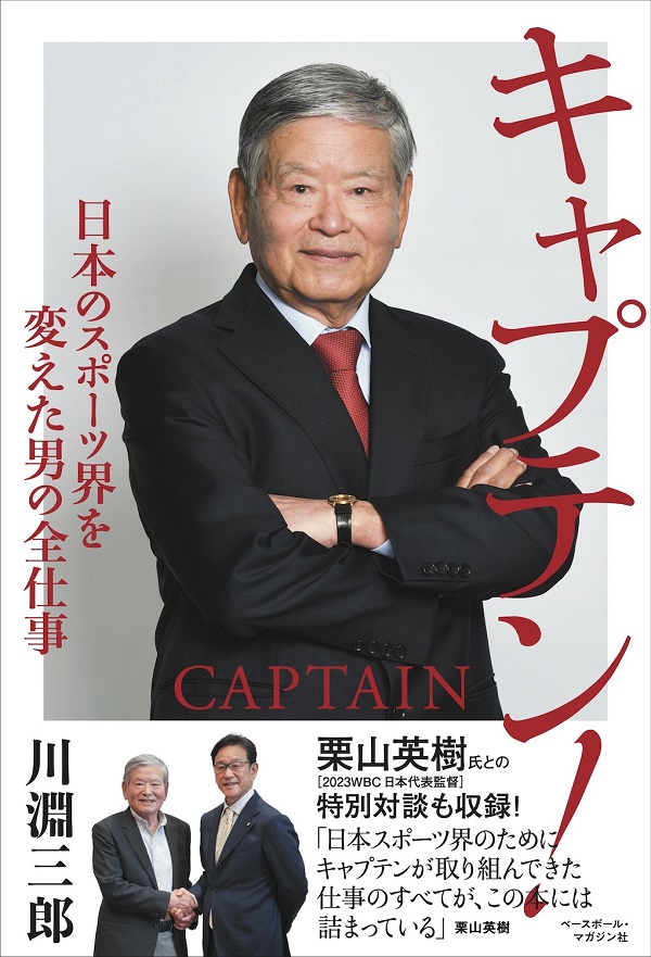 【美品】アシックス オーダースパイク 25.5cm 広告 vol.352 2002年4月15日号 5-6月号 雑誌