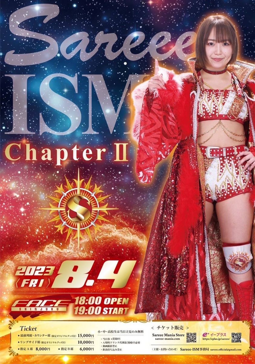 Sareee自主興行8・4新宿大会のポスター