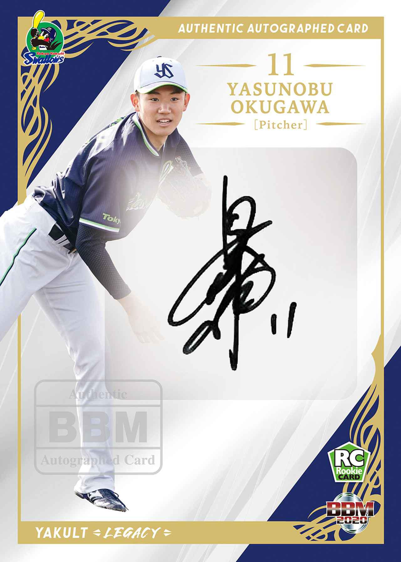 2020 BBM30周年 古田敦也 直筆サインカード /54