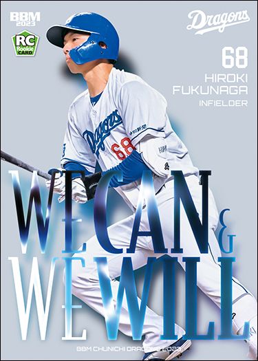 ＜WE CAN & WE WILL＞WE3　福永裕基