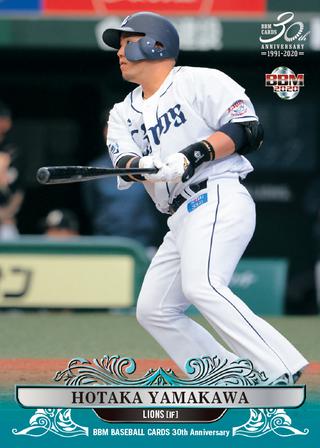 埼玉西武ライオンズ時代の山川穂高選手直筆サイン入りバット