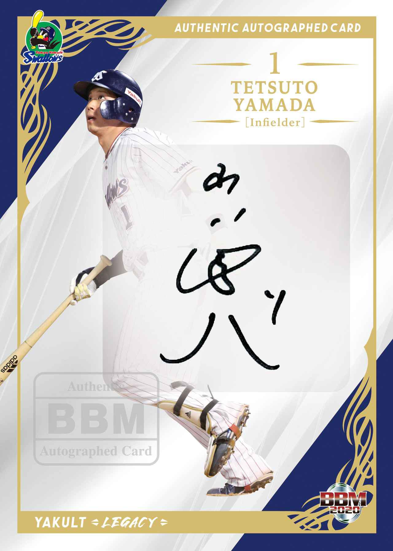 山田哲人 サイン入りカード 東京ヤクルトスワローズ 2013年 BBM 【山田