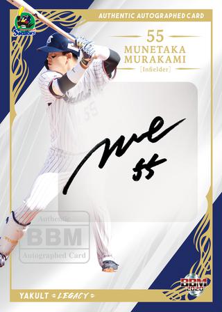新作情報 BBM 2020ベースボールカードセット ヤクルト球団 -LEGACY