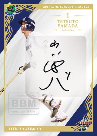 BBM2020ヤクルト18選手奥川村上山田坂口青木等カードセット 9ced908fff7b85777eceb0430d5779