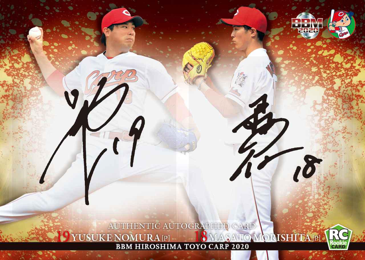 プロ野球 BBM カード カープ 澤崎 直筆サイン