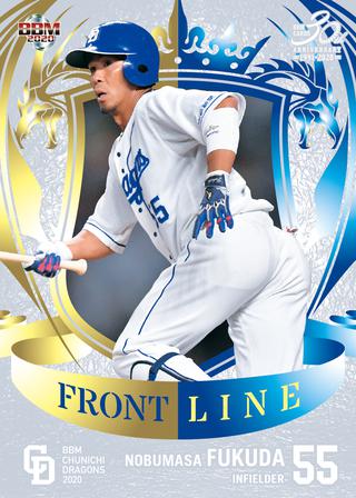 BBM 2020 中日ドラゴンズ　岡野祐一郎　直筆サインカード　50枚限定　RC 新作情報 BBM中日ドラゴンズベースボールカード2020】新人が続々