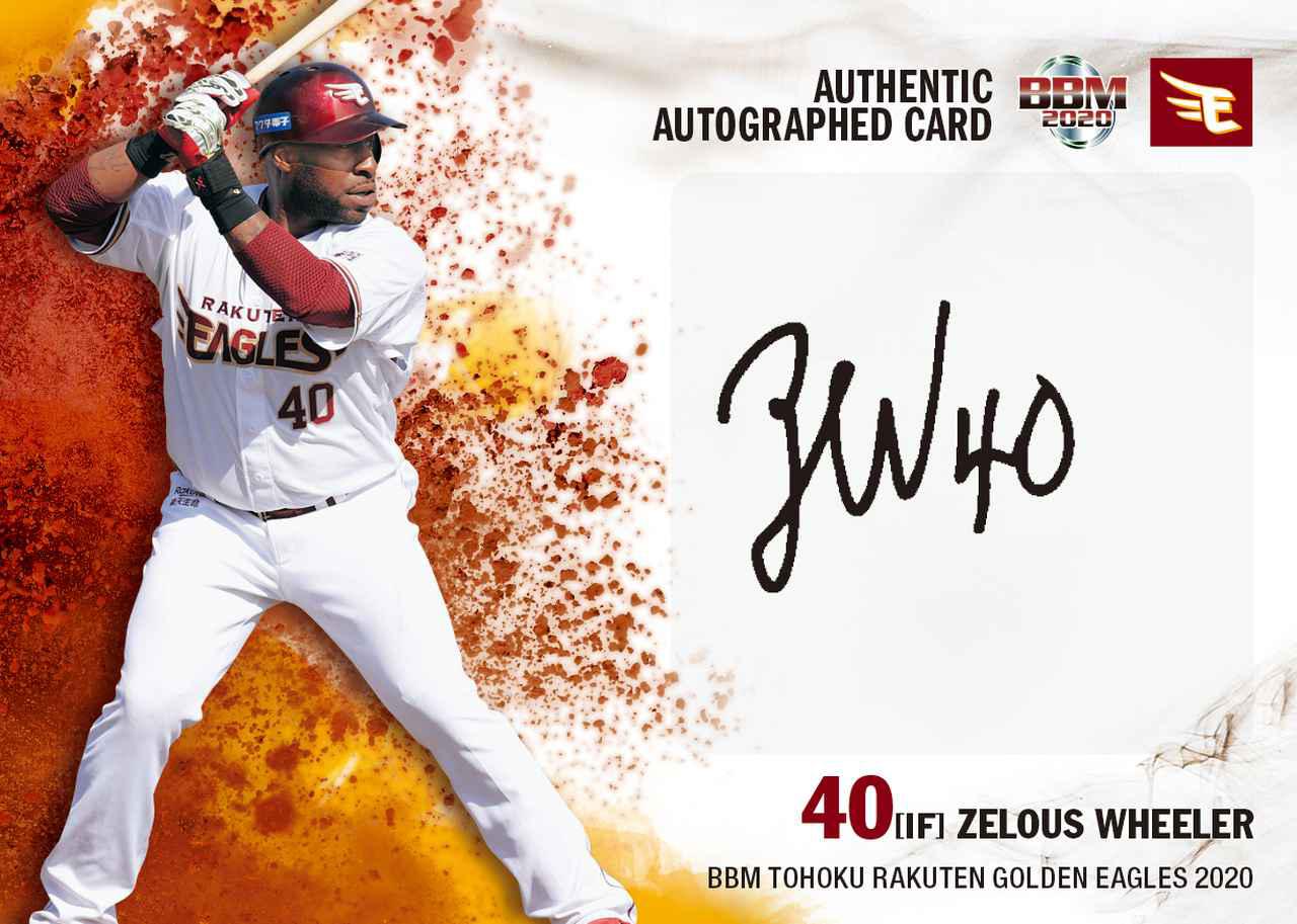 BBM cards Editor's Special Column #2020-17 楽天チームパック