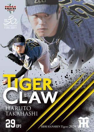 新作情報 BBM阪神タイガースベースボールカード2020】矢野燿大監督の2