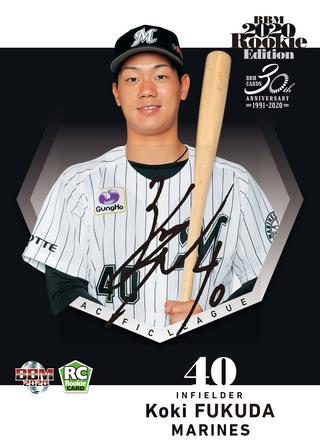 新作情報 BBM千葉ロッテマリーンズベースボールカード2020】間もなく