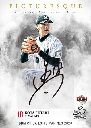 新作情報 BBM千葉ロッテマリーンズベースボールカード2020】間もなく