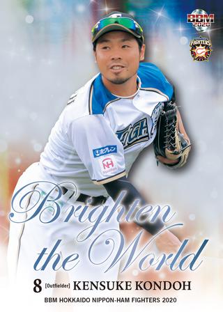 新作情報 BBM北海道日本ハムファイターズベースボールカード2020】待望