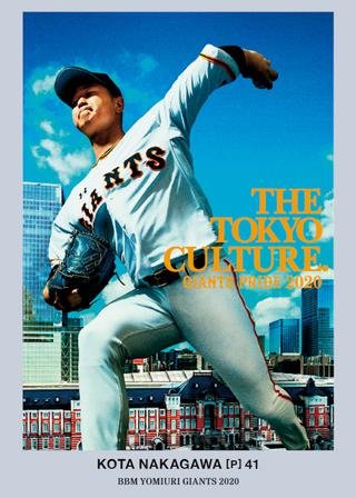 新作情報 BBM読売ジャイアンツベースボールカード2020】“STAY HOME