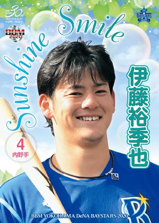 新作情報 BBM横浜DeNAベイスターズベースボールカード2020】大躍進へ