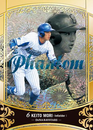 新作情報 BBM横浜DeNAベイスターズベースボールカード2020】大躍進へ