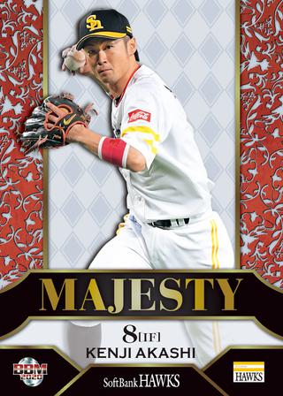 新作情報 BBM福岡ソフトバンクホークスベースボールカード2020】完全