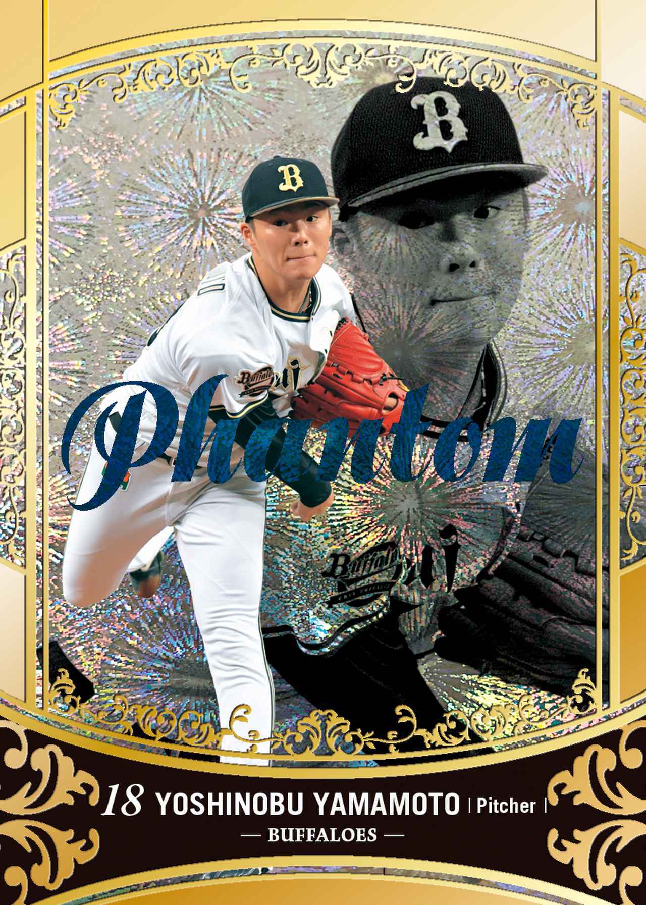 2018 BBM オリックス 吉田正尚 phantom インサートカード 25枚限定 オリックスバファローズ 吉田正尚 BBM 直筆サイン ミントモール ⁄ MINT