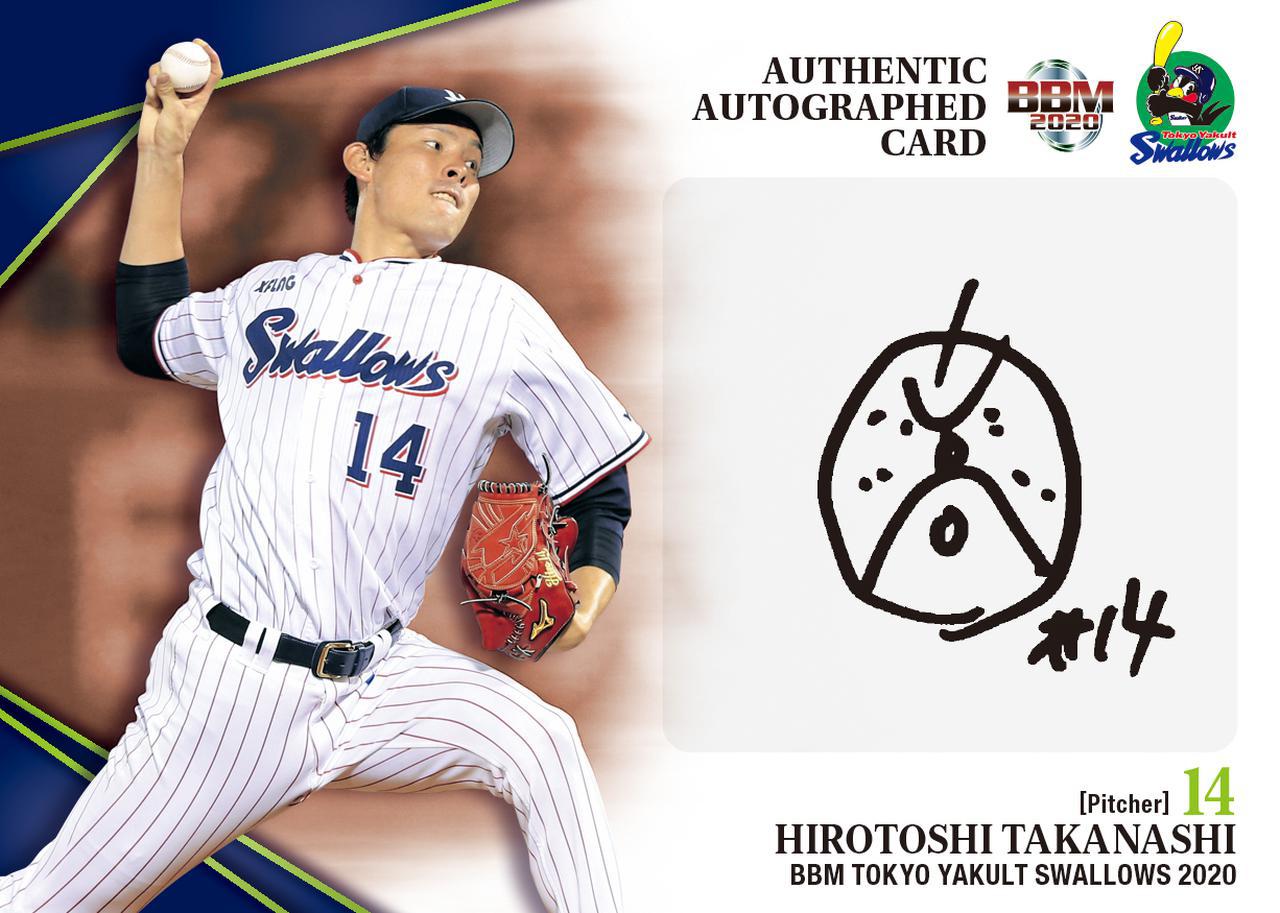 bbm ヤクルト 奥川　直筆　サイン ミントモール / MINT 池袋店 / 2024 BBM ベースボールカード 2nd