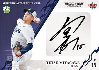 新作情報】BBMベースボールカードセット2020 ICONS -FIREBALLER