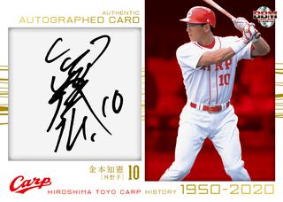 広島カープ時代　金本知憲　ホームランボール 直筆サインボール。 広島カープ 金本知憲選手 直筆サインボール - メルカリ