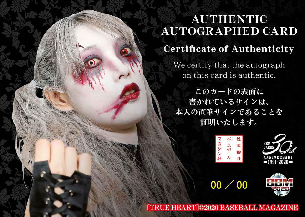 BBMカードコラム #2020-05 女子プロレス】偶然作ることができた娑鬼