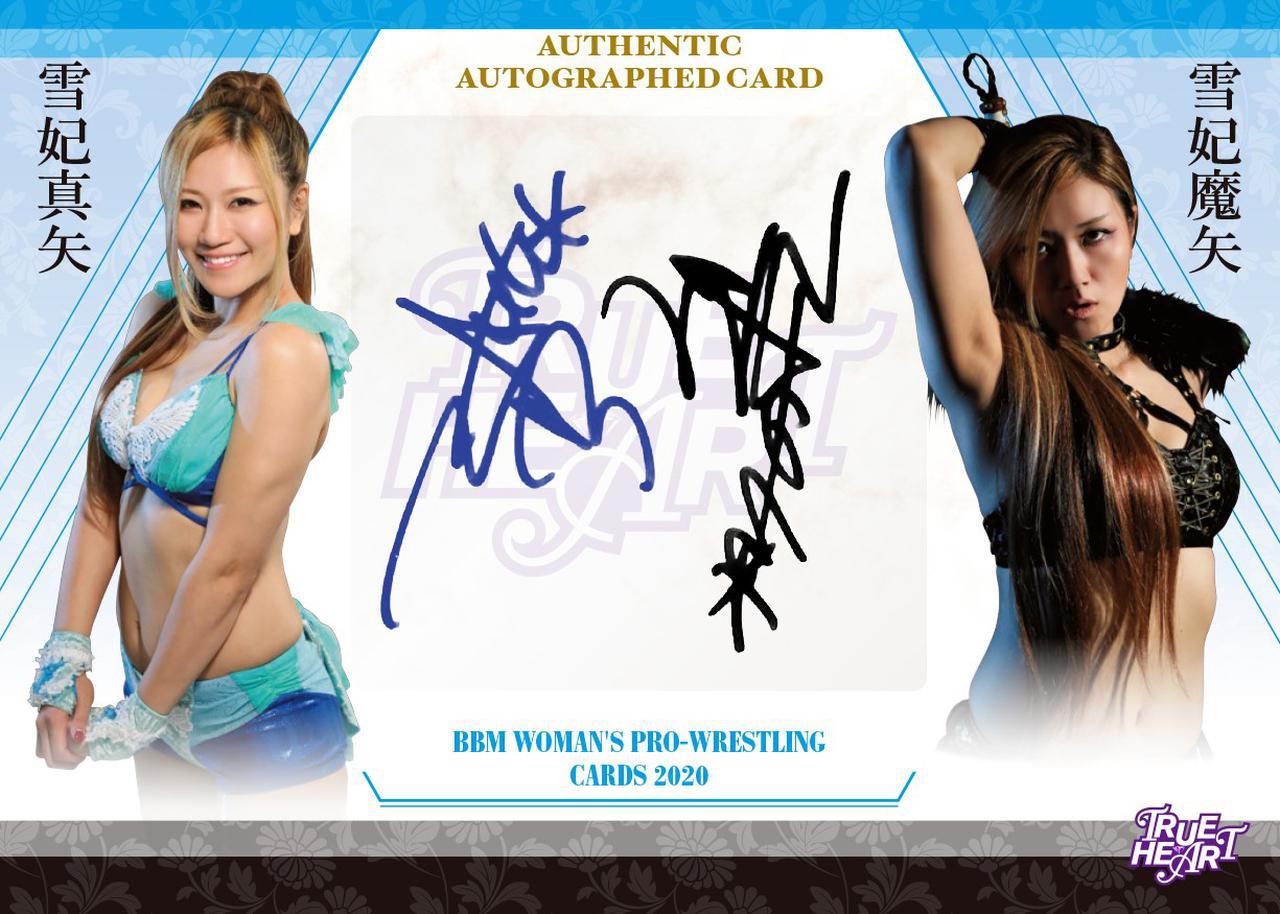 BBM 2021 女子プロレス　赤井沙希　直筆サインカード　100枚限定 ベースボール・マガジン社 BBM＠BOOK CART