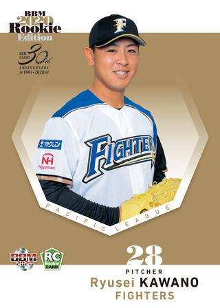 新作情報 2020BBMベースボールカード ルーキーエディション