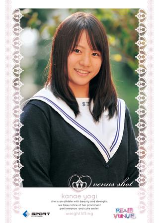 BBMカードコラム #2020-02 Shining VENUS】八木かなえ選手 「10」の