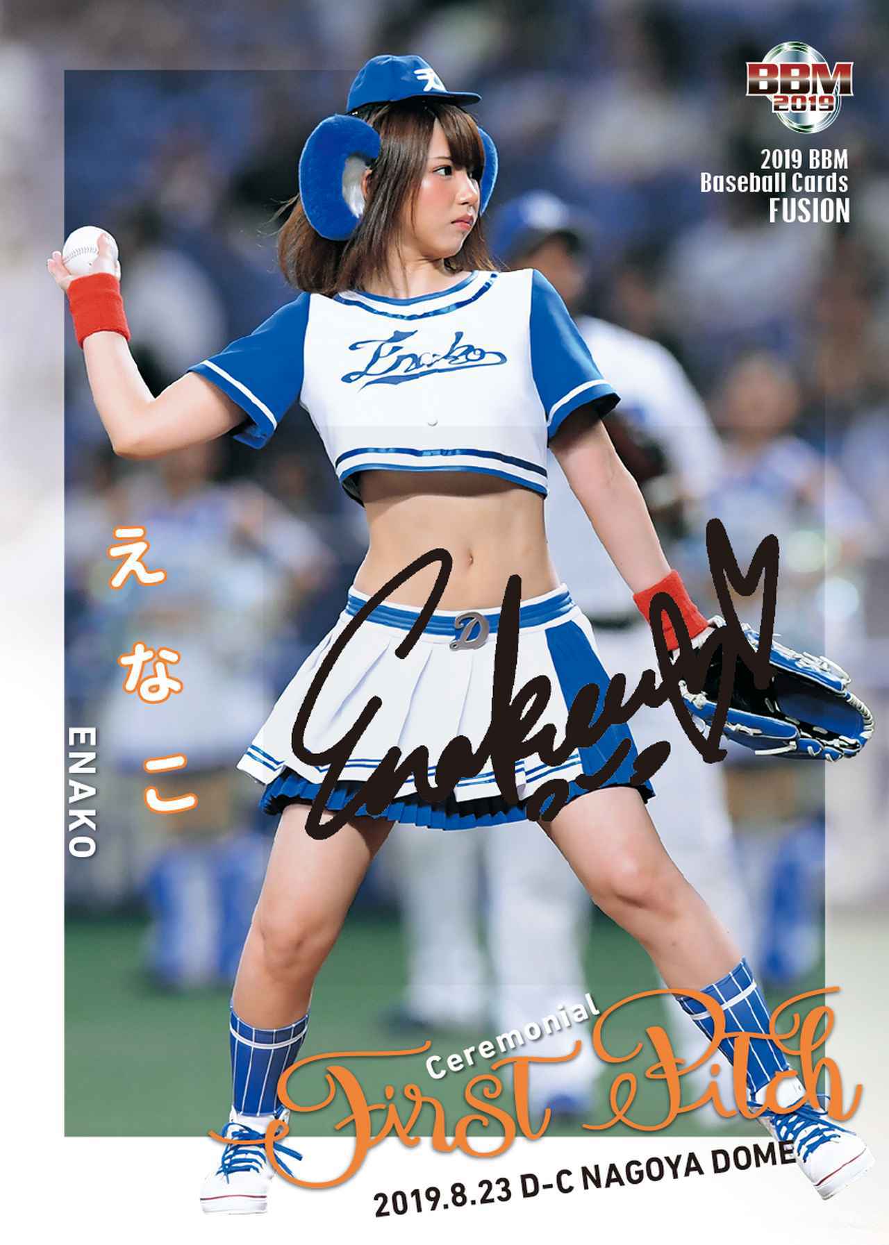 BBMカード選手権 年間MVC決定！】栄えある「初のMVC of MVC」は、あの