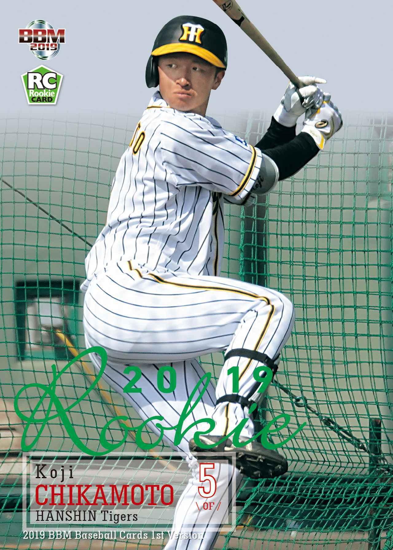 連載第12回 BBMカード選手権】ついに12カ月コンプ！ 12月のベスト
