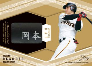 木浪聖也　BBM 2020 glory パッチカード 38955897aa0ecb3304f65bd8136663