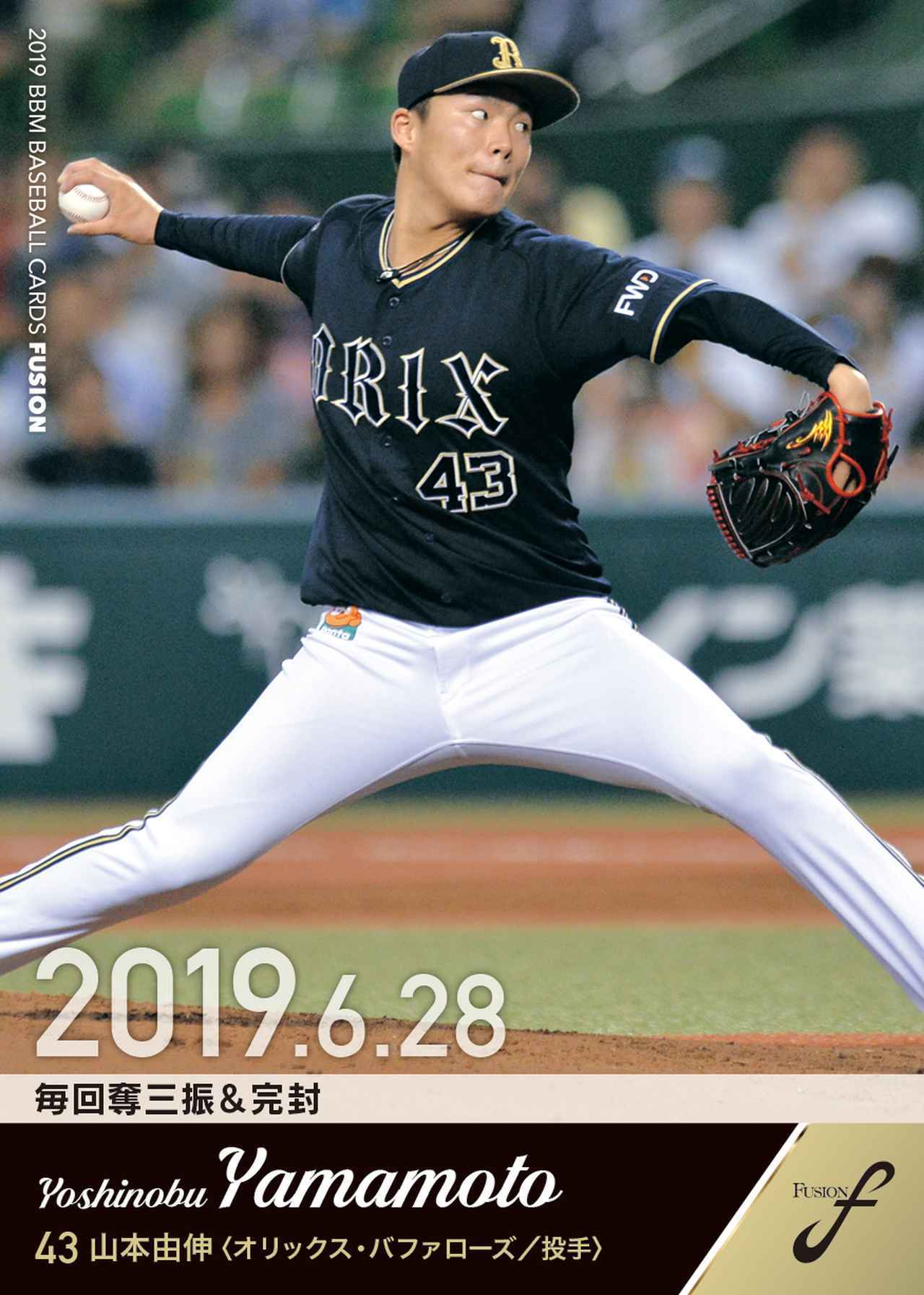 BBM cards Editor's Special Column #2019-28 FUSION】61年前の