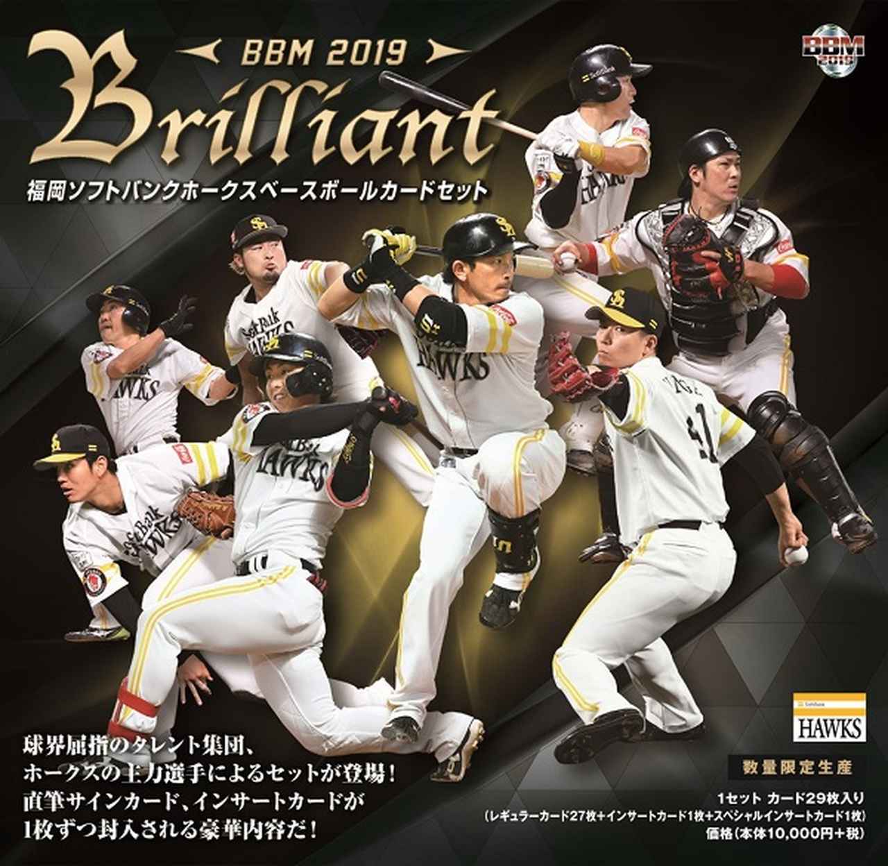 連載第10回 BBMカード選手権】10月のNo.1カード、決めました！ | BBM