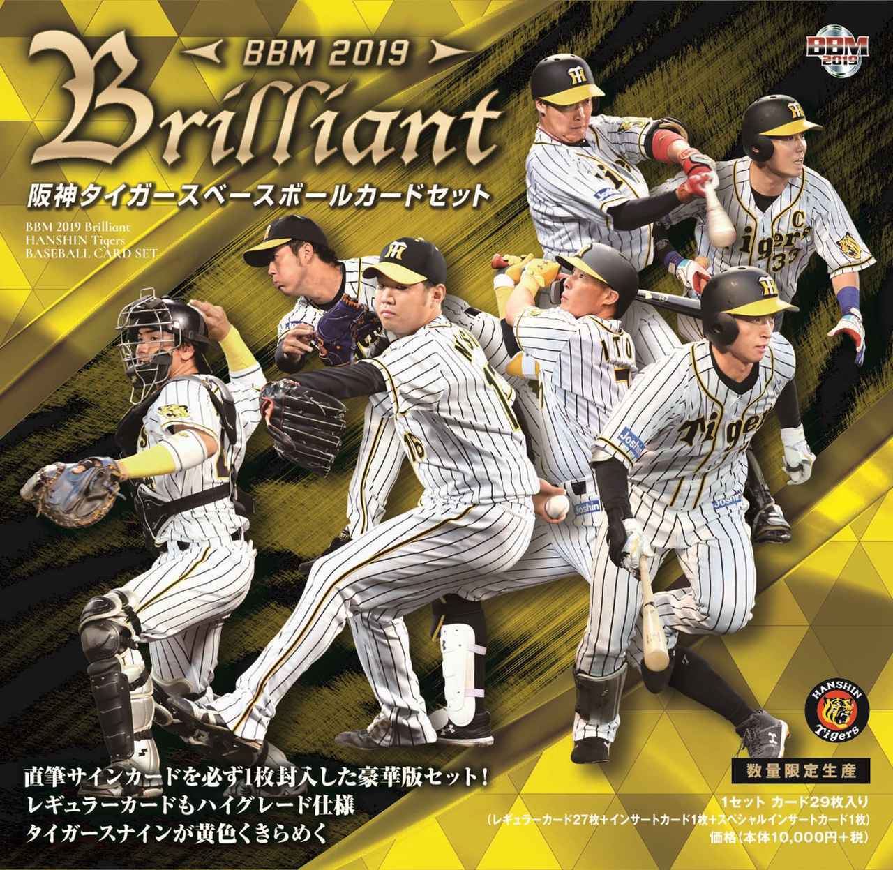 スポーツ選手 BBM main_06344d6b64a54320b35aaea04