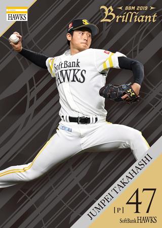 2019 BBM 福岡ソフトバンクホークス Brilliant 未開封 カード 2019 BBM 福岡ソフトバンクホークス Brilliant 未開封 カード