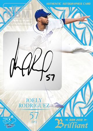 【平田良介】2019 BBM 中日ドラゴンズ゜カード BRILLIANT 直筆サインカード /20枚限定 BBM 2019 Brilliant 中日ドラゴンズ ベースボールカードセット（送料