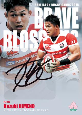 ジェイミー・ジョセフ BBM2019ラグビー日本代表 30枚限定 直筆サイン 縦 新作情報 BBM JAPAN RUGBY CARDS 2019 BRAVE BLOSSOMS