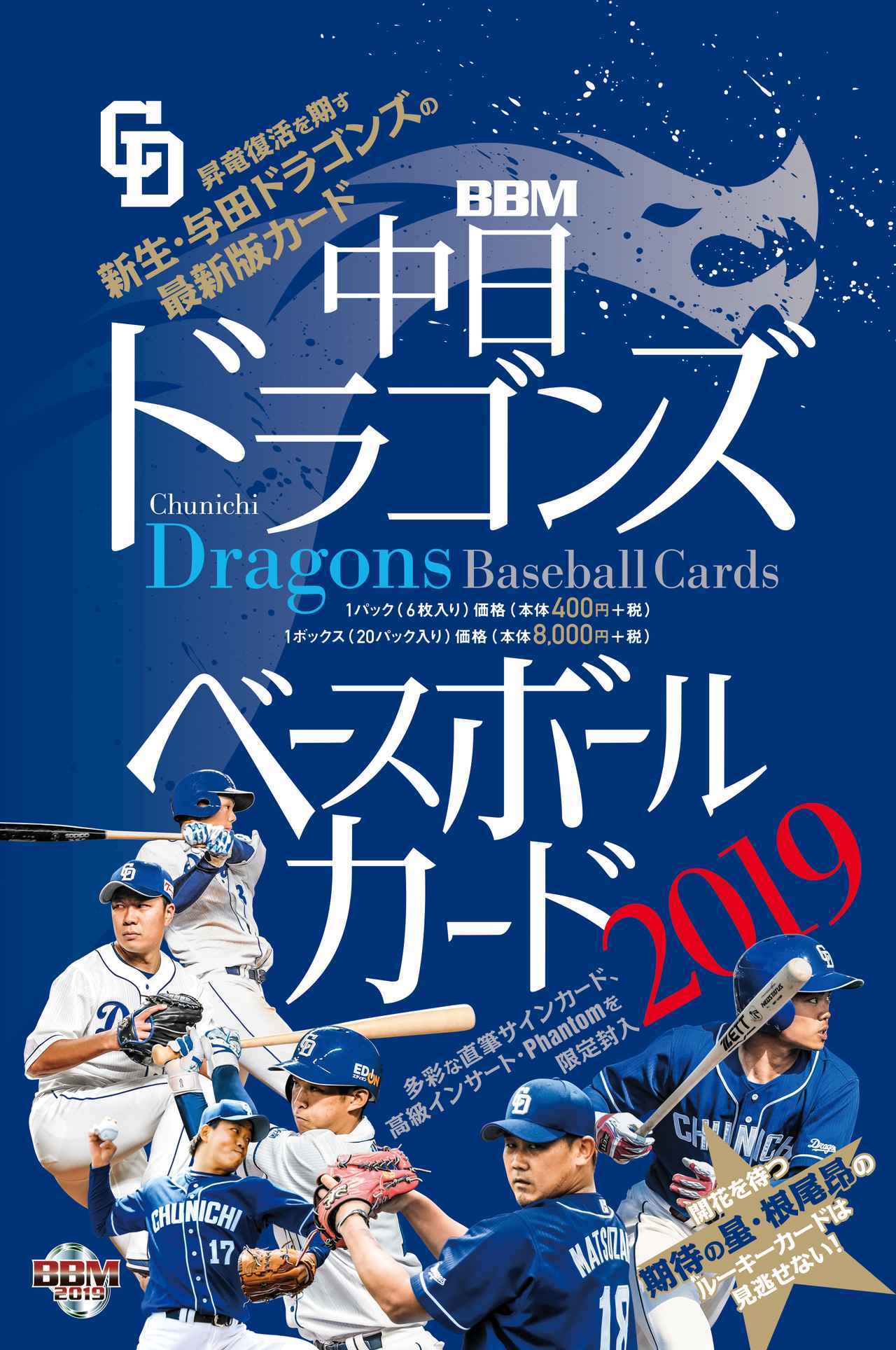 プレゼントを選ぼう！ 中日ドラゴンズ 根尾昂 プロ初本塁打記念直筆サイン入りフォト 記念グッズ