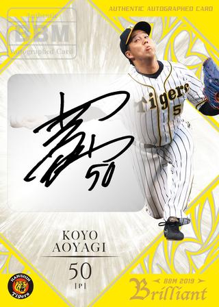 新作情報 BBM2019Brilliant阪神タイガースベースボールカード