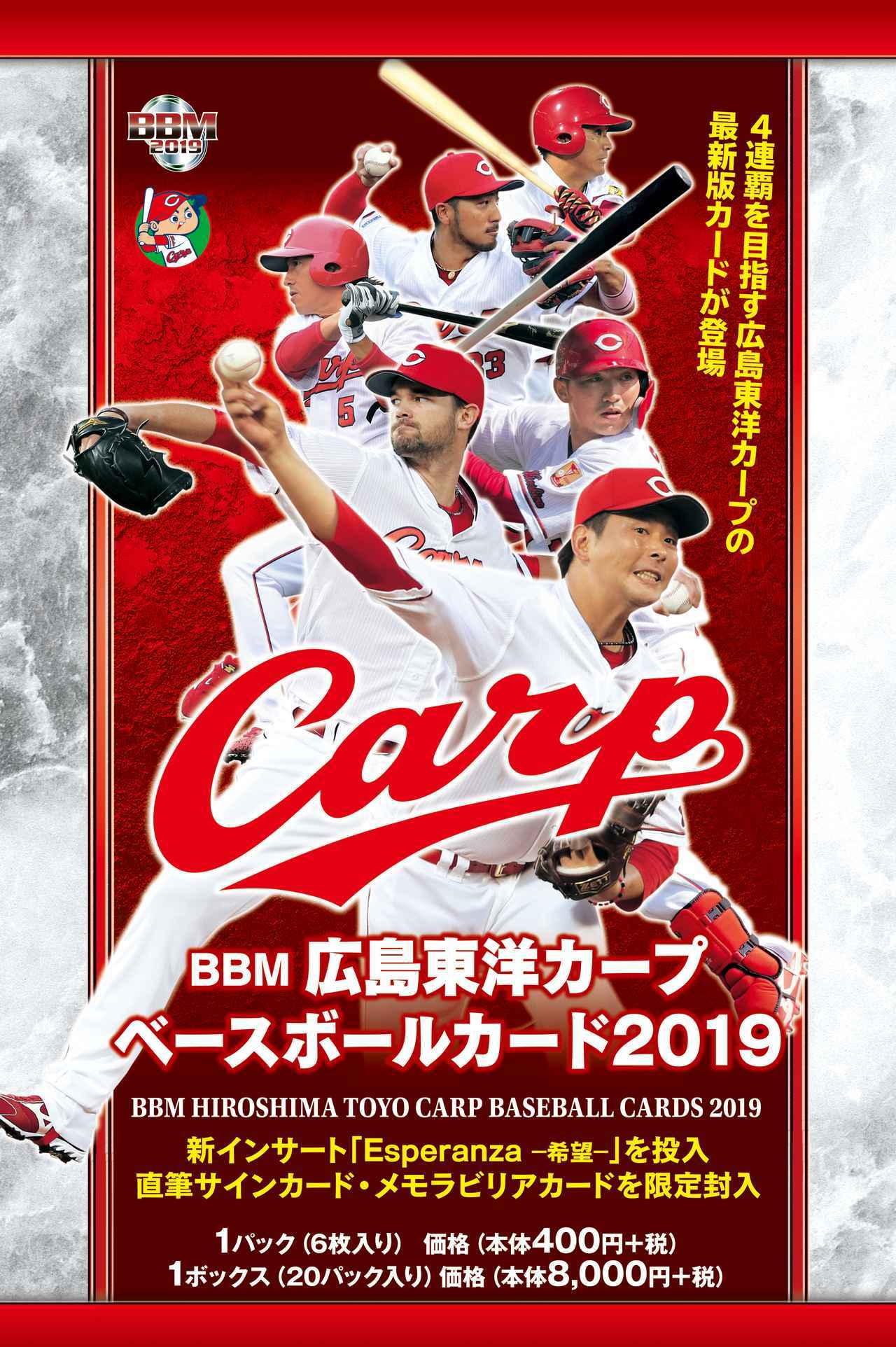 2019 BBM 広島カープ Brilliant 今村猛 直筆サインカード 10枚限定 2019 BBM 広島カープ 今村猛 直筆サインカード 70枚限定