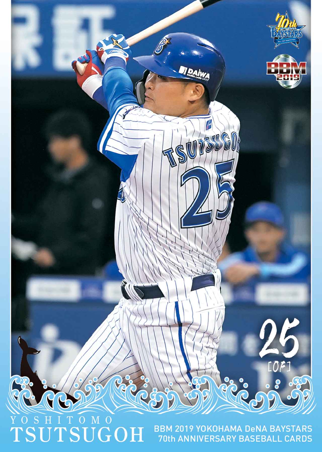 BBM cards Editor's Special Column #2019−20 DeNA70周年】「25」と