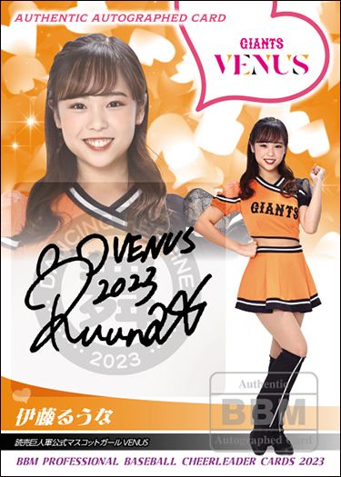 直筆サインカード 伊藤るうな(VENUS)