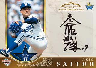 新作情報 BBM2019横浜DeNAベイスターズ70周年カード】ホエールズ