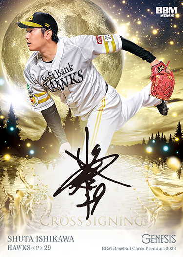 山下舜平大　2023 BBM GENESIS オリックス 3D インサート BBMcards【公式】 on X: 