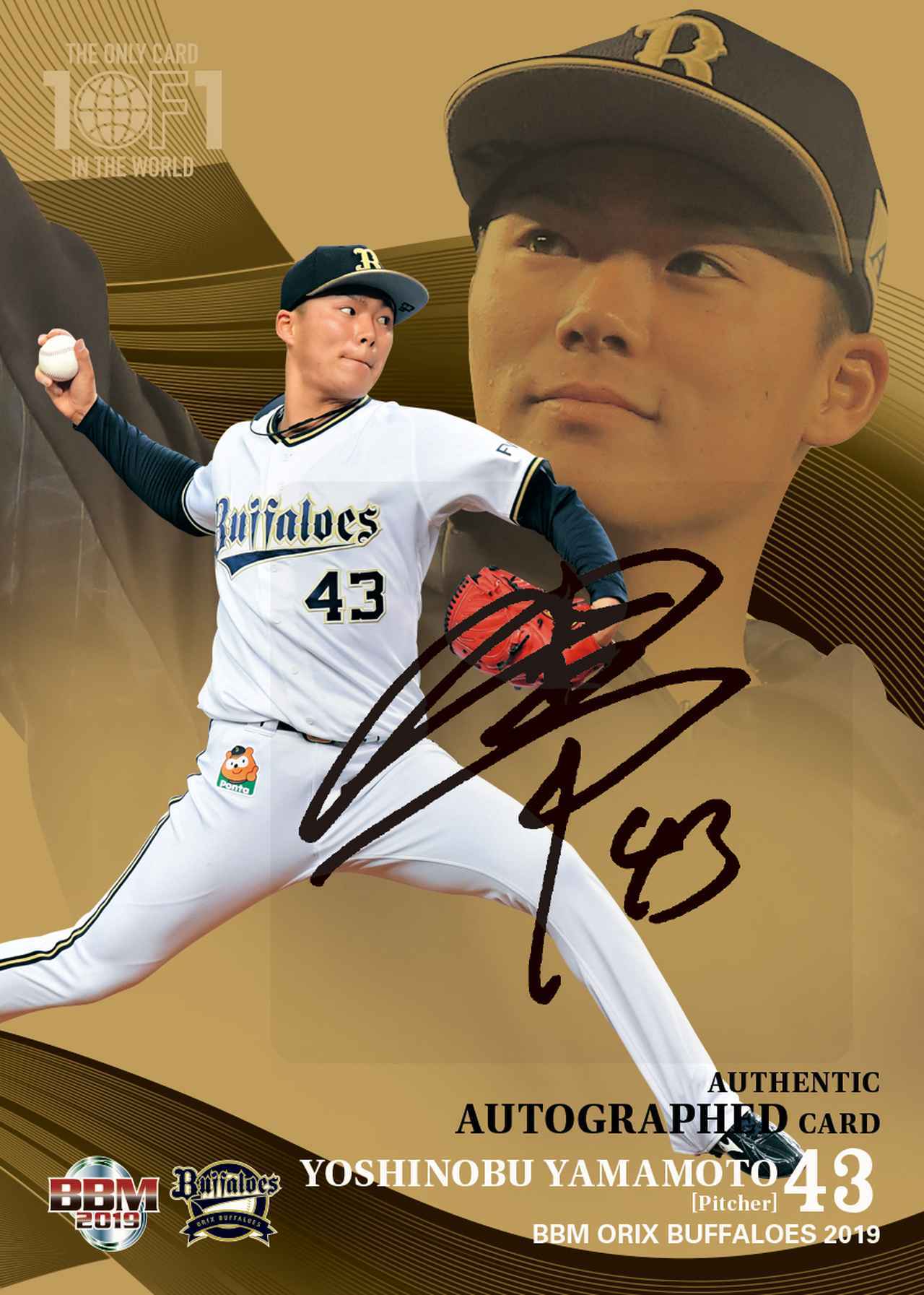 選手直筆］背番号43番時代 山本由伸選手 山本由伸 直筆サイン